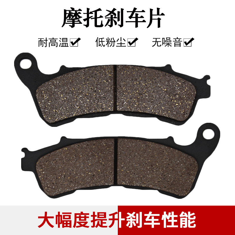 适配本田CBR250 佛沙250 NSS250 PS250 佛沙300 NSS300前刹车片皮