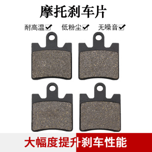 适配雅马哈FJR1300 2013前刹车片刹车皮碟刹片 午夜之星XVS1900A