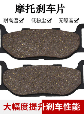 适配雅马哈XP500 XV535 XJ400/600 XVS650 XJ900 XVS950前刹车片