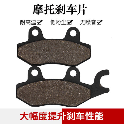 cyleto适配韩国晓星XRX125 铃木DR800 雅马哈XTZ750后刹车片碟刹