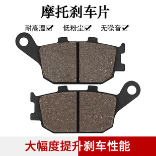 适配本田CB400SF VRX400 CB500 CBF500 CBF1000 CRF1000后刹车片