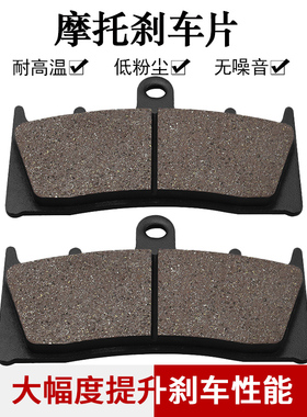 适配川崎GPZ900R ZRX1100 ZRX1200火神VN1500 VN1600前刹车片皮