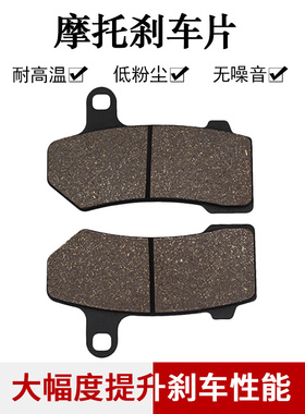 适配哈雷FLHR FLHRC FLTR FLHTC FLHTCU FLHT FLHTK前后刹车片