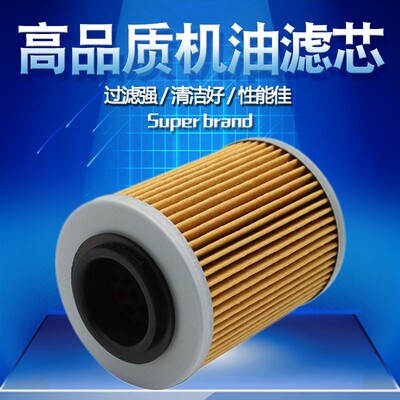 cyleto适配香帅700900滤清器机油