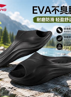 李宁运动拖鞋男女外穿2026户外凉鞋防滑耐磨防臭凉拖夏季沙滩男鞋
