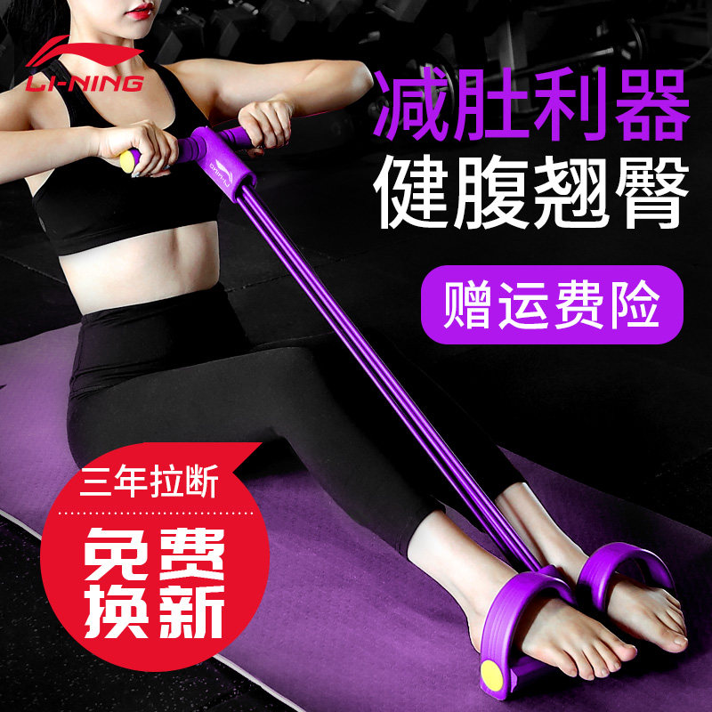 李宁脚蹬拉力器家用瘦肚子神器图片