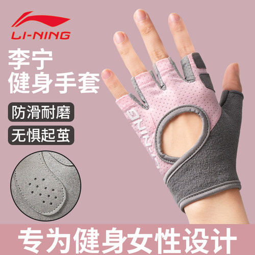 李宁健身手套器械训练护手掌