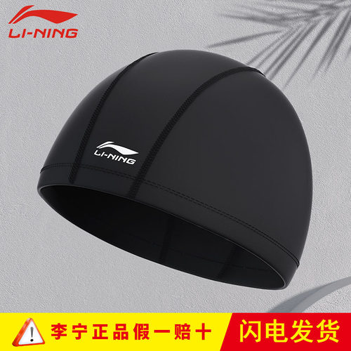 李宁泳帽2024新款男女舒适不勒头
