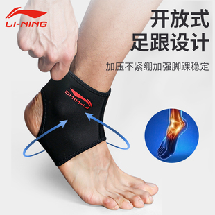 李宁护踝男女防崴脚韧带拉伤跑步篮球运动保护关节固定护脚踝保暖