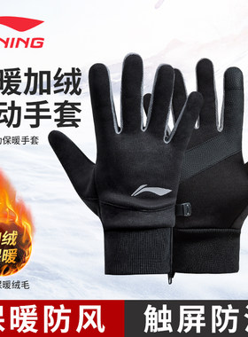 李宁手套防风保暖可触屏电动车