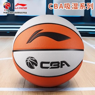 李宁篮球儿童7号小学生中考训练体育课5号6号室外耐磨吸湿标准球