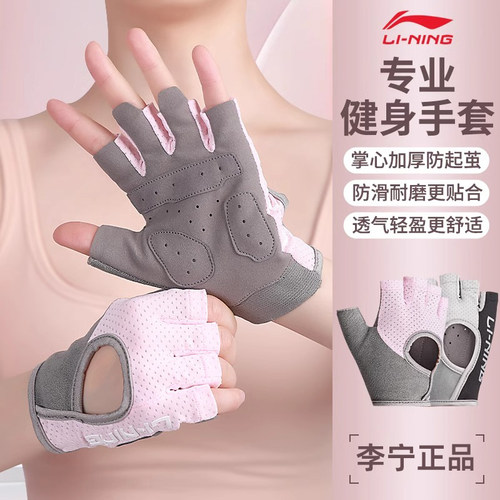 李宁健身手套女引体向上器械训练锻炼防滑防起茧半指单杠运动护掌