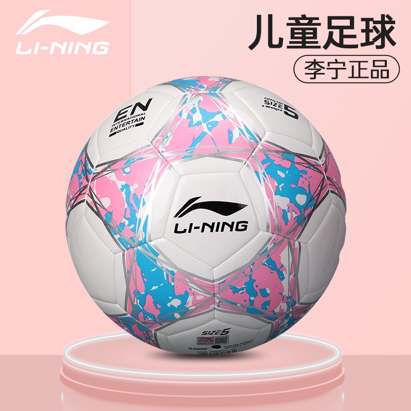 李宁足球中考考试用球高弹耐磨
