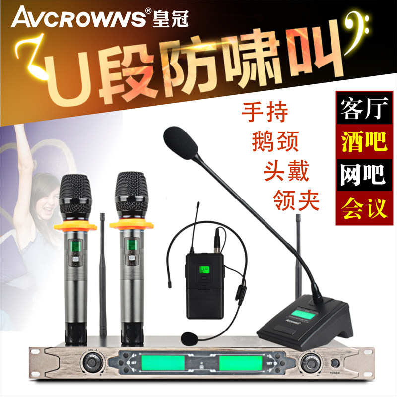 皇冠U段话筒手持鹅颈麦克风