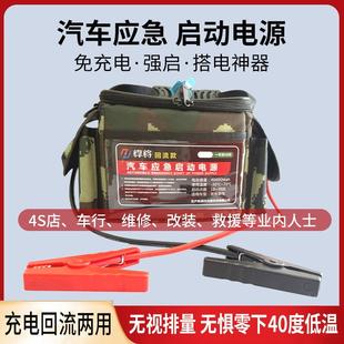 12V回流款免充电汽车应急启动电源强起搭电宝打车宝帮车备用电瓶