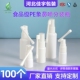 10ml20ml30毫升象鼻旋转喷瓶pe小喷瓶雾化小喷壶空塑料小瓶子