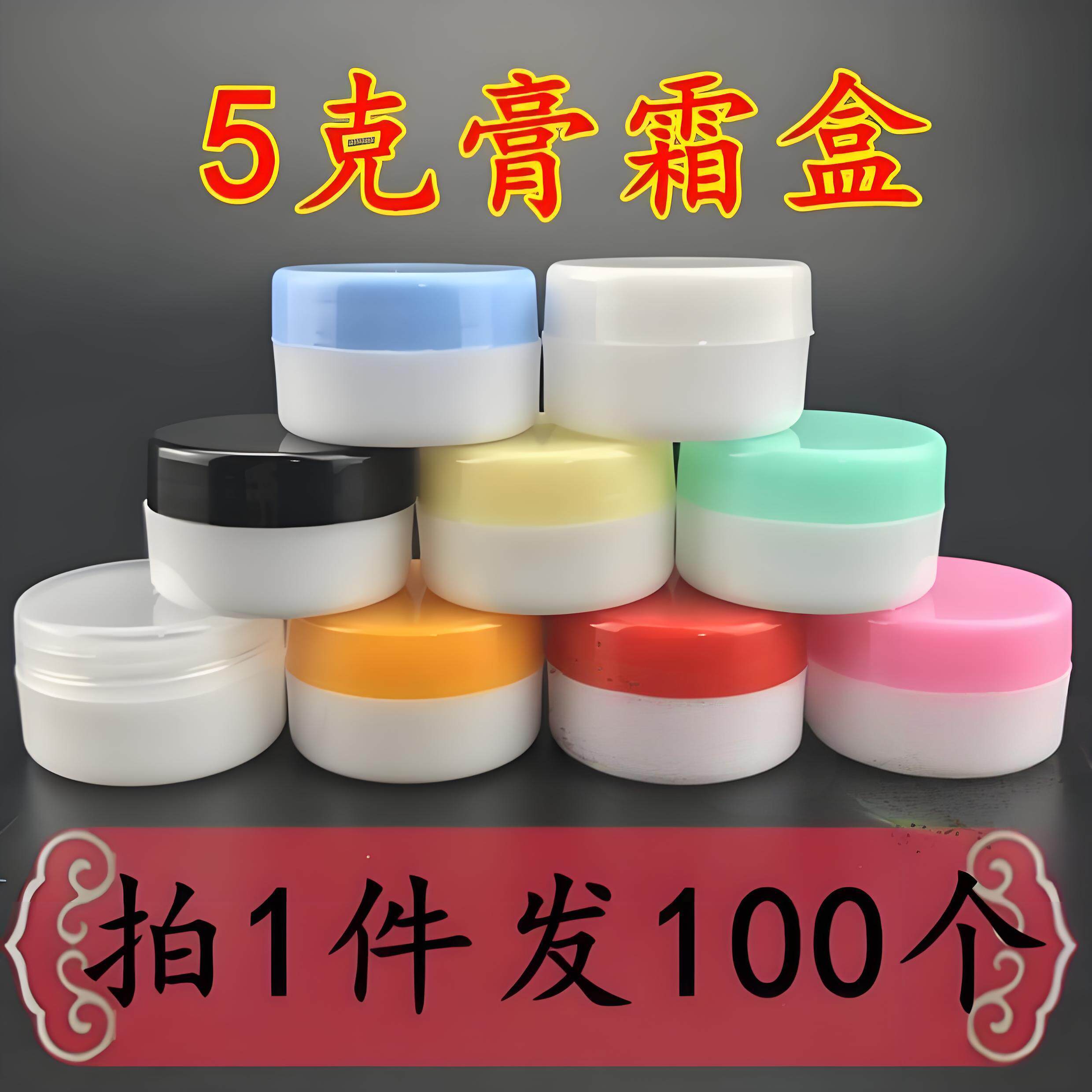 免邮5g克白色高档分装瓶 小盒化妆品分装塑料瓶泡纸膜瓶面霜膏盒