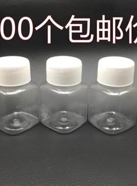 方瓶小瓶子30g瓶透明30ml塑料瓶