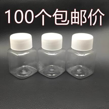 塑料瓶子30克透明塑料瓶30Ml药瓶包装瓶小样品瓶空瓶子方瓶