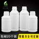 500ml塑料瓶加厚HDPE化工农药瓶1L试剂样品分装 鱼饵瓶 瓶密封饵料