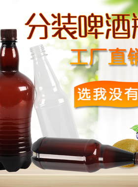 1LPET透明啤酒桶塑料桶外卖打包瓶啤酒瓶塑料酒壶空酒瓶子扎啤桶