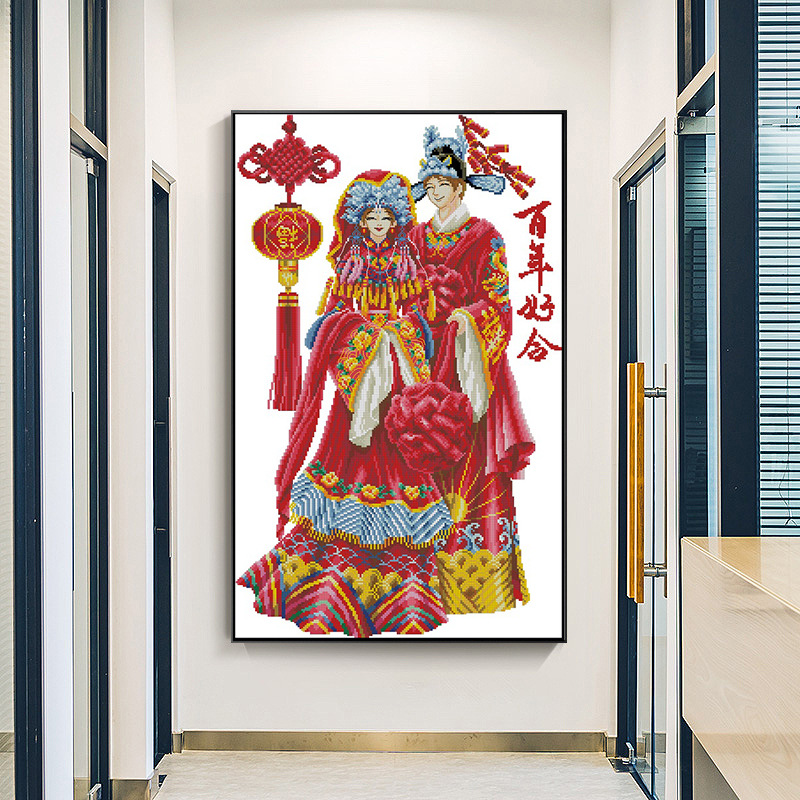正品精准十字绣满绣客厅线绣结婚喜庆新郎新娘百年好合手工刺绣画