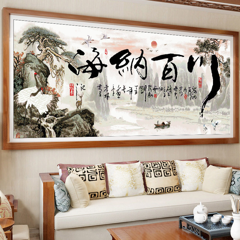 正品精准印花十字绣线绣横幅自己手工刺绣海纳百川书法字画山水图