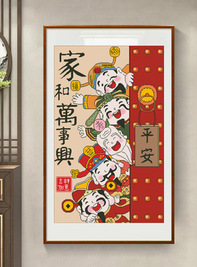 正品精准印花十字绣自己手工线绣竖版刺绣五路财神爷到家和万事兴