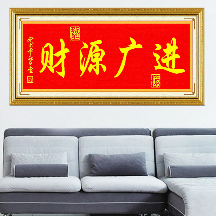 正品精准印花十字绣财源广进字画客厅挂画手工点贴钻石画自己绣