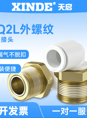 PU气管快速接头KQ2L08-02AS快插气动铜接头直角弯头90度4-M5/6-01