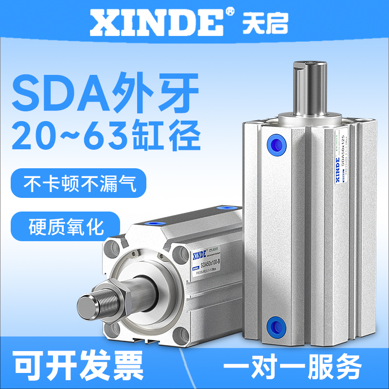 SDA40X30-B 50 63 80 100 32缸径薄型外牙外螺纹气动小气缸-封面