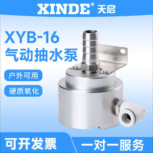 XYB-16气动抽水泵水槽抽排液废液废水油污清理抽液泵废油气泵户外