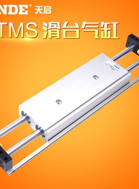 双杆滑台气缸STMS10 1620 25X25X50X75X100X125X150X175X200X300S