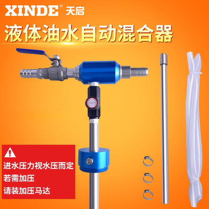 可调比例液体油水自动混合器200L桶CNC切削液混配器精确控制浓度
