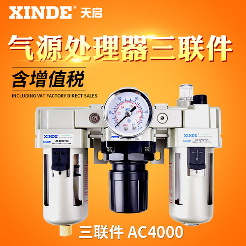 smc三联件气源处理器AC