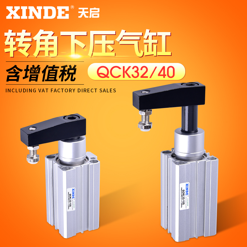 QCK32旋转夹紧摆动气缸工装下压