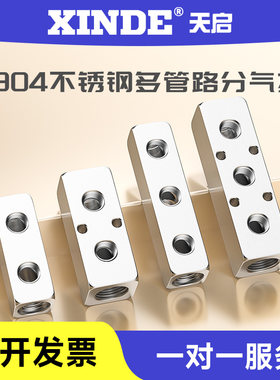 304不锈钢分气块多管路分气排气路分配器分流排直通气管接头气排