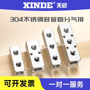 304不锈钢分气块多管路分气排气路分配器分流排直通气管接头气排