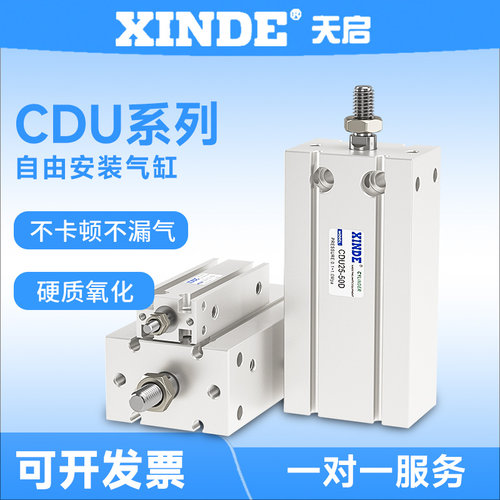 CDU61016202532自由安装小气缸