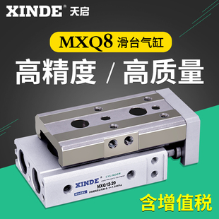 AST SMC型气动导轨滑台气缸MXQ6