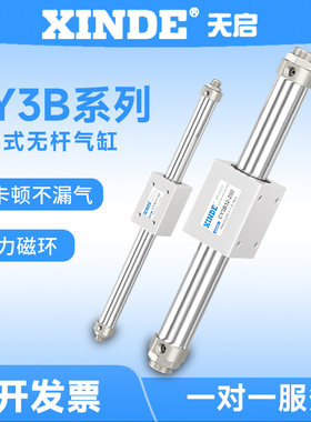 磁偶无杆气缸CY3B6/10/15/20/25/32CY1B40H*100/300/700/800~2000