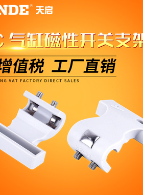 亚德客型磁性开关支架F-SC32SH/SC63SH/SC80SH/SC125SH/SC160SH