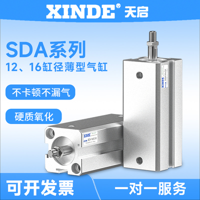 SDA12/16小型气动气缸12 16 20 25X10X15X20X25X30X40-B-S 外螺纹