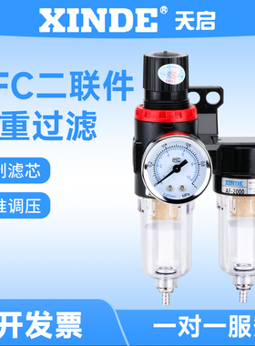 气源处理2联件双重过滤AFC2000气体水调压双杯手动排水器气动元件