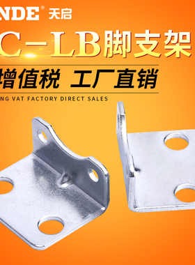 亚德客型SC标准缸附件LB脚架 32  40 50 63 80 100 125 160 200