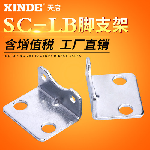亚德客型SC标准缸附件LB脚架