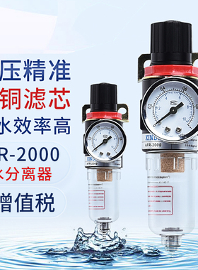 气源处理器AFR2000 BFR30004000D调压阀过滤油水分离器替代亚德客