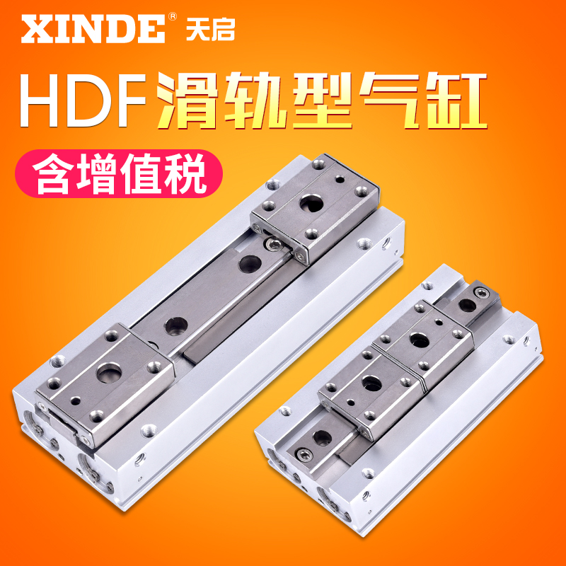 滑轨气立可机械夹HDF812