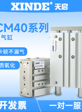 TCM40X25X30X40X50X60X70X175X80-S亚德客型三杆三轴导杆气缸TCL