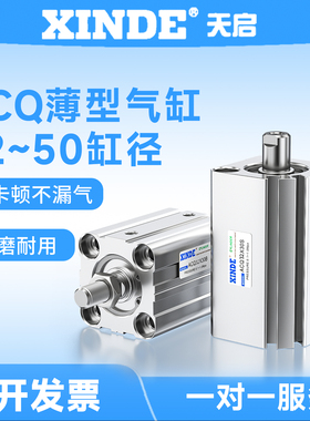 ACQ32/40/50X10/20/25/30/80/35/90/45/75/100SB亚德客型薄型气缸